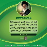 كلمات سياسية